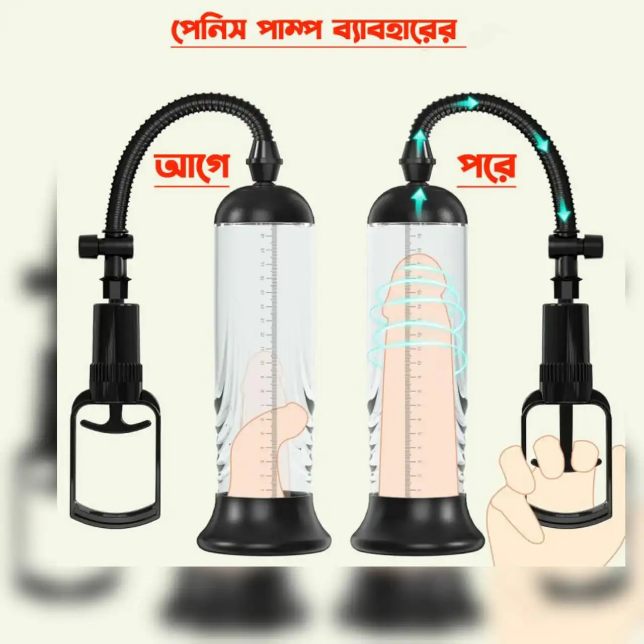 Pump
